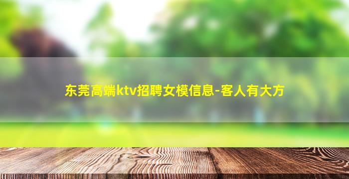东营KTV招聘